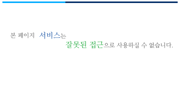 권한오류